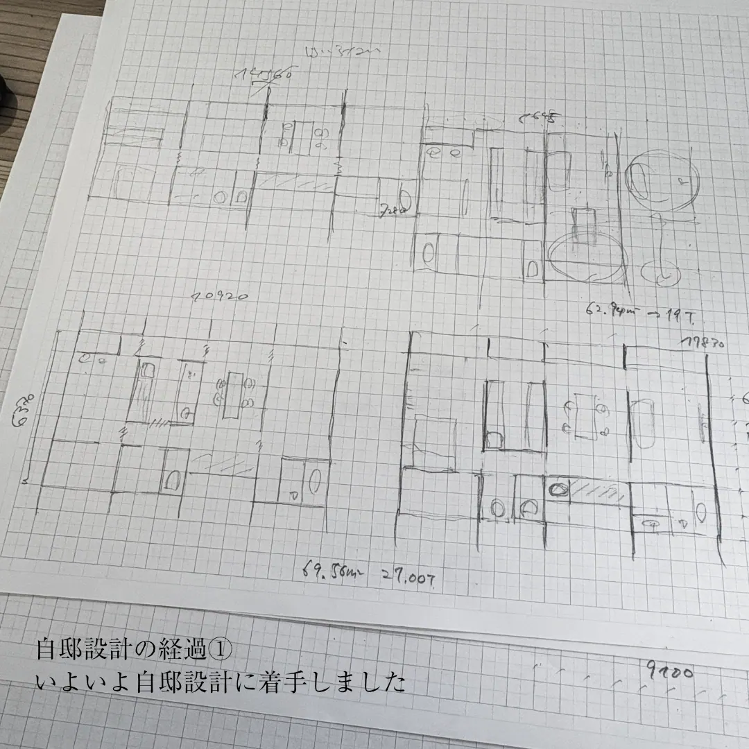 小さな自邸の設計を始める．｜撮影：斉藤公平